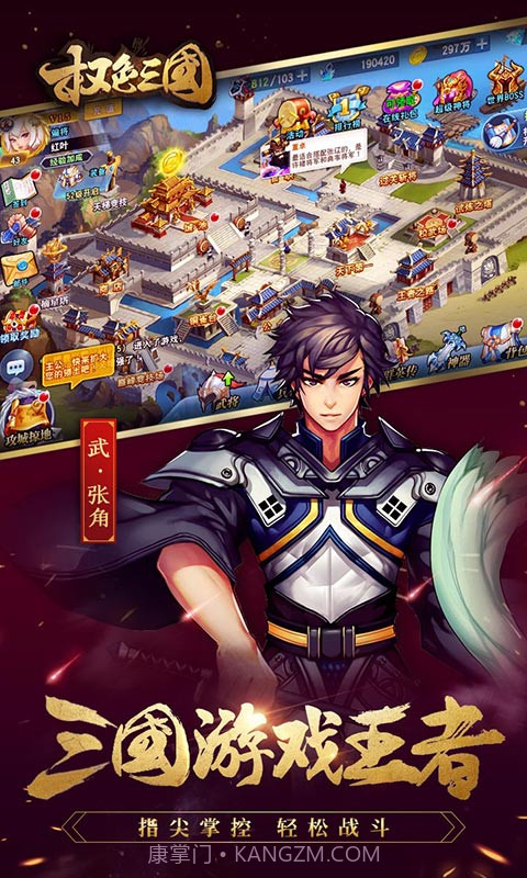 权色三国豪华版游戏v1.12截图