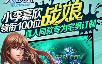 X战娘v1.15截图