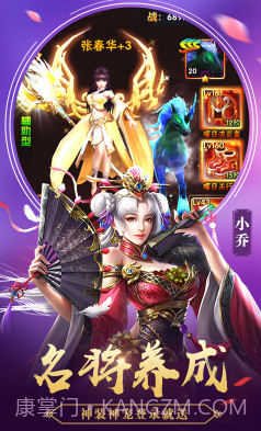 征程三国手游V3.14截图