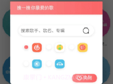 墨音乐v2.0.12截图