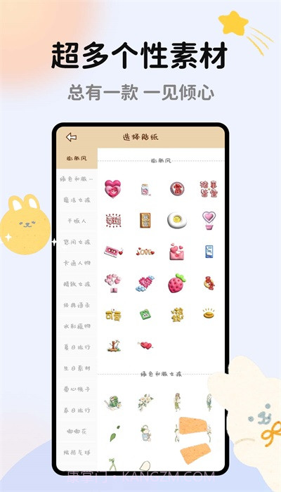 手帐多多v2.16截图