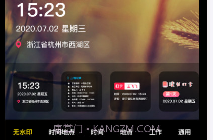 经纬相机水印v1.0.20截图