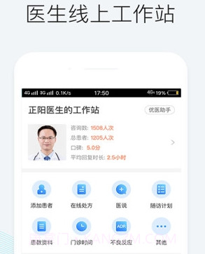 优医邦v1.16.14截图