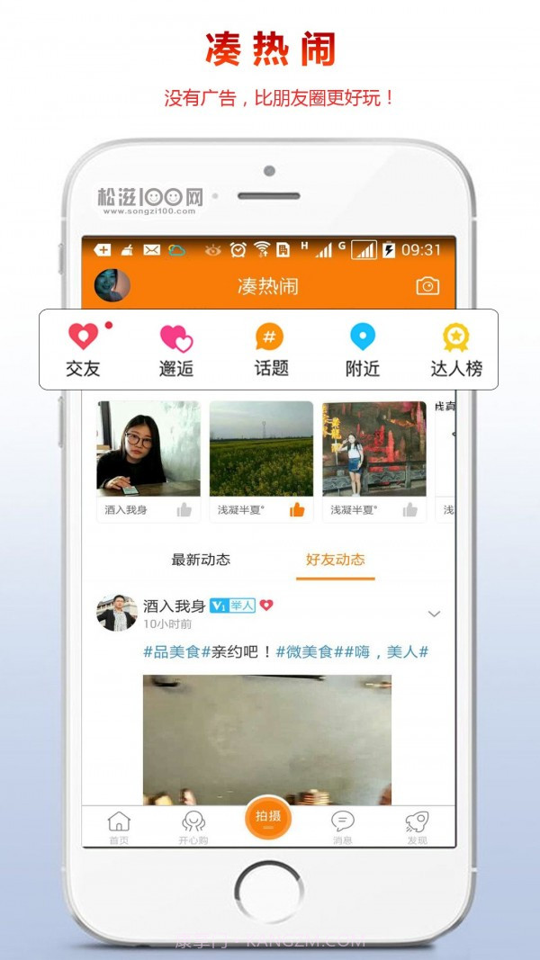松滋100网5.12截图