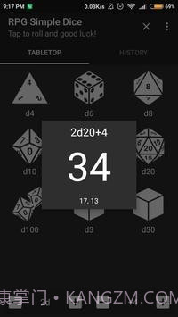 RPG简易骰子1.9.12截图