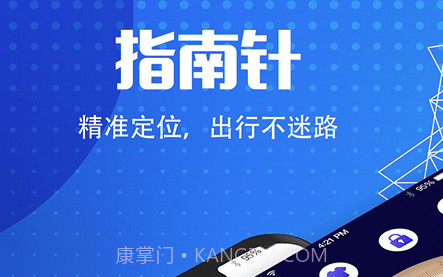 地图导航指南针v3.5.15截图