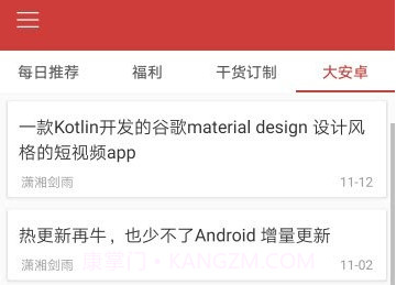 看闻天下事v2.10截图