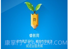 睿教育v1.11截图