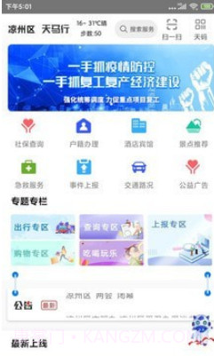 天马行v1.18截图
