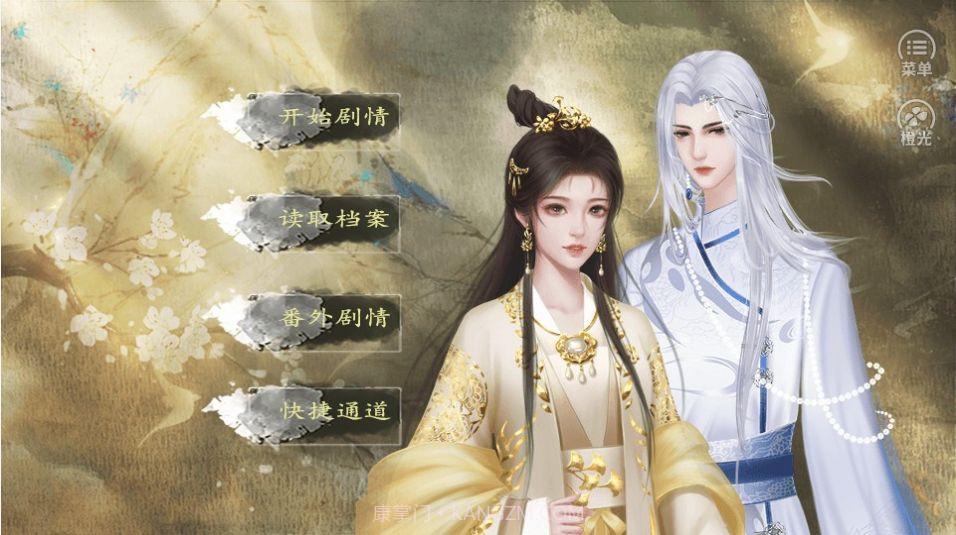 妻主小殿下1.3截图