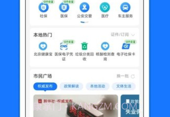 支付宝国际版v1.9截图
