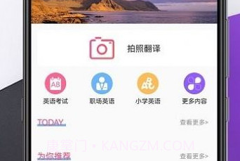 拍照英汉翻译v1.1.13截图