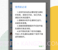 语音播报助手软件v1.0.11截图