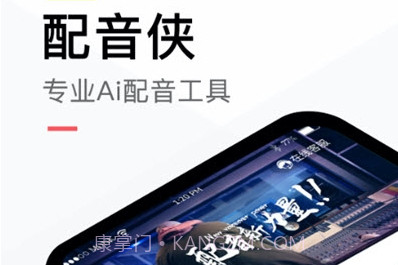 配音侠(AI配音工具)v1.8.12截图