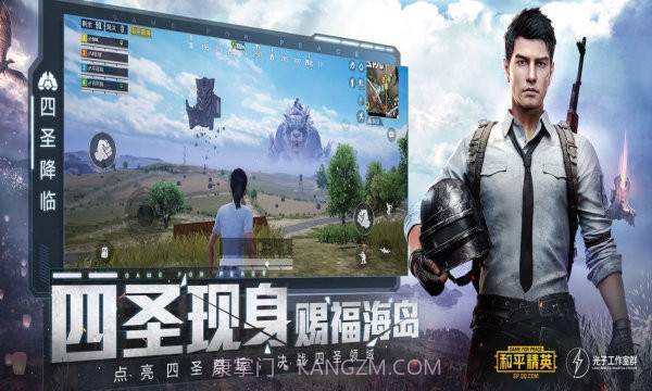 和平精英无黑边比例修改器v1.66.12截图