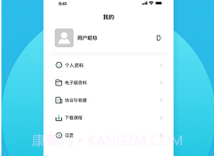 敏试教师v0.0.9截图