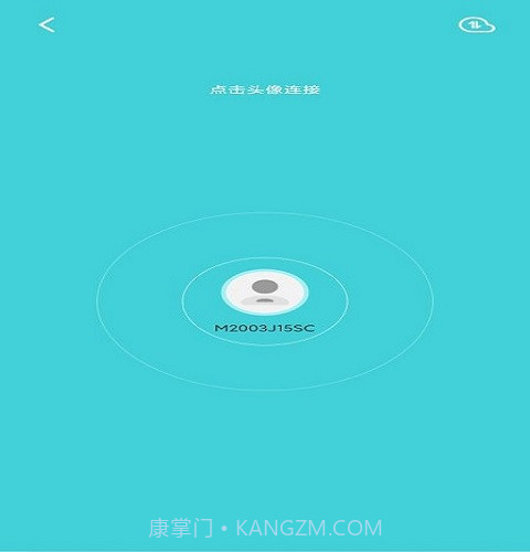 闪传手机克隆换机助手最新版4.4.12截图
