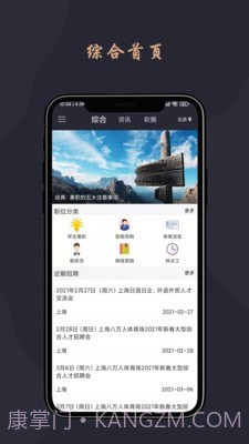 跃诚兼职v1.0.15截图