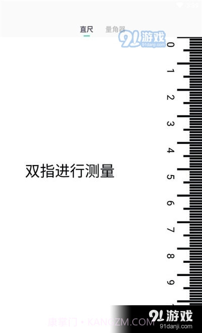 方向指南1.2.4截图