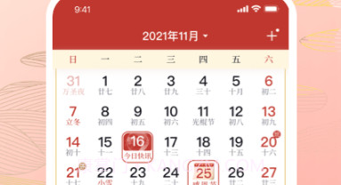 全民万年历旧版本v3.0.11截图