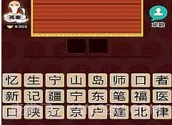 全民猜灯谜v2.0.15.10截图