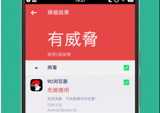 PowerSecurityv1.3.11截图