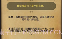 生命线2汉化版V1.9截图