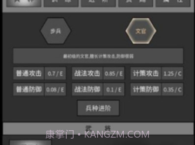 筑梦三国v1.0.13截图
