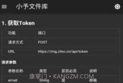 小予文件库v1.1.13截图