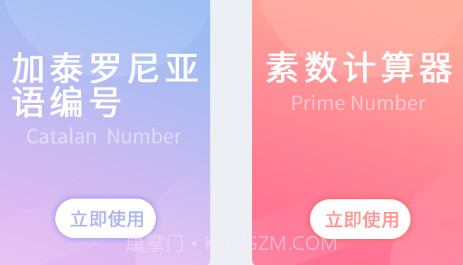 奶油计算器v3.5.10截图