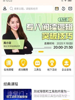 3A精益学堂v1.0.14截图