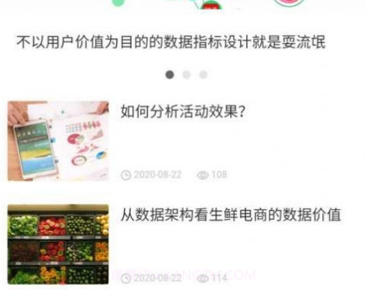 八爪鱼增长v1.0.18截图