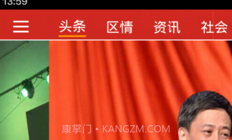 掌上金东v3.0.18截图