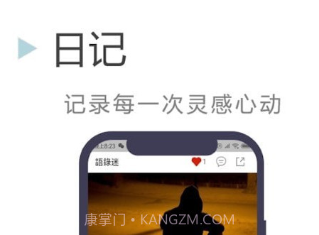 语录迷v2.0.14截图