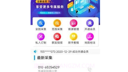 惠客通v300103鐎瑰宕渧1.12截图