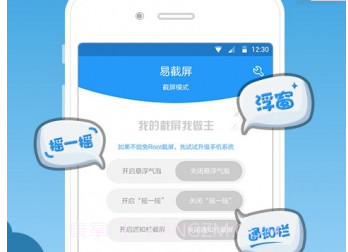 易截屏v6.3.11截图