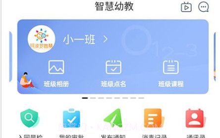 阿波罗智慧园丁v1.1.17截图