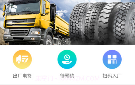 耀灵物流通v1.0.15截图