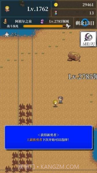 勇者轮回物语免费1.12截图