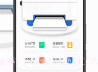 全能扫描打印机v1.0.17截图