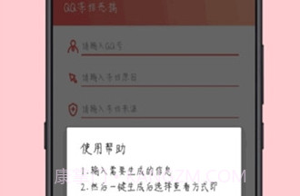 全能侠软件v3.12截图