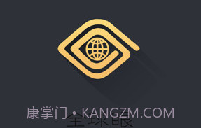 全球眼APPv1.9截图