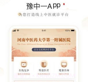 豫中一v1.0.14截图