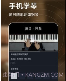 弹钢琴练习v1.17截图