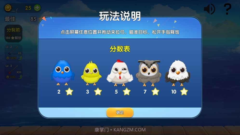 弓箭猎人v2.64截图