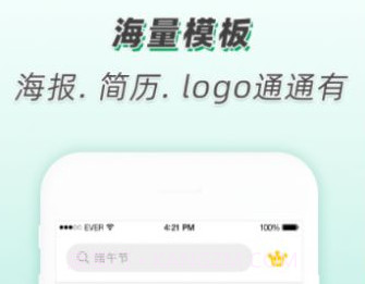 青柠海报设计I抠图P图v2.0.18截图
