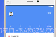 优品街商家版v1.0.9截图