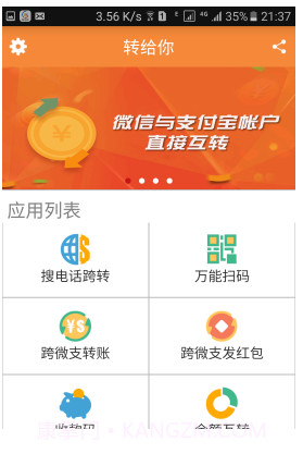 转给你3.22截图
