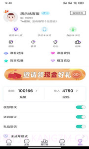 可心App4.2.8截图