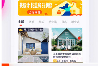 花间住v1.0.14截图